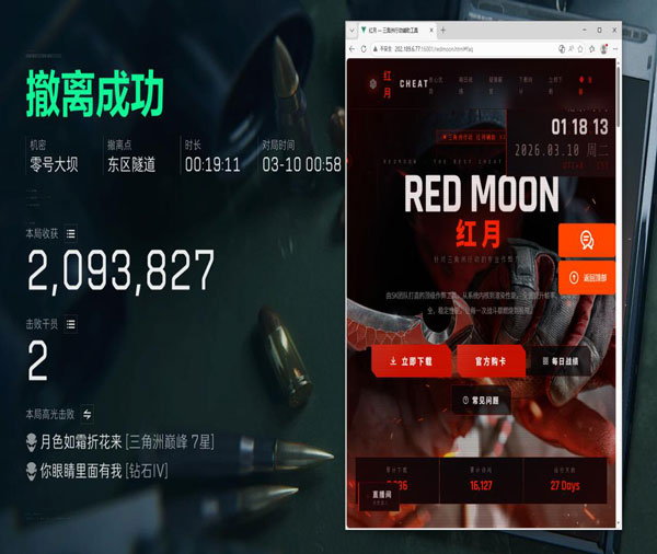 三角洲外挂减伤透视自瞄效果
