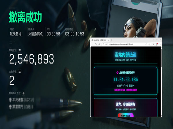 三角洲外挂减伤软件效果